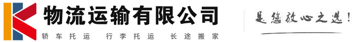 夏邑物流有限公司